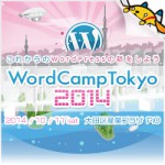 wordcamp配布バナー